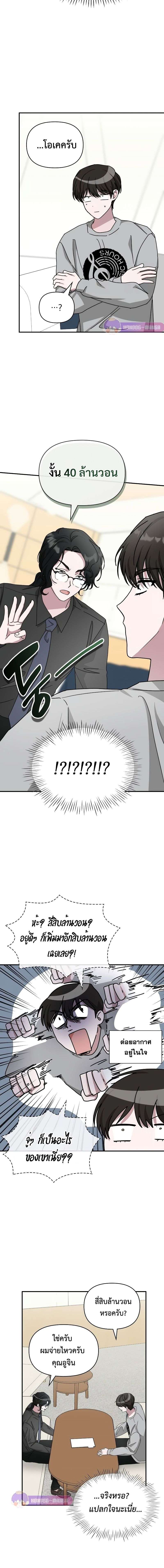 I Was Immediately Mistaken for a Monster Genius Actor เป็นนักแสดงอัจฉริยะโดยไม่ทันตั้งตัวเฉยเลย ตอนที่ 15 แปลไทย