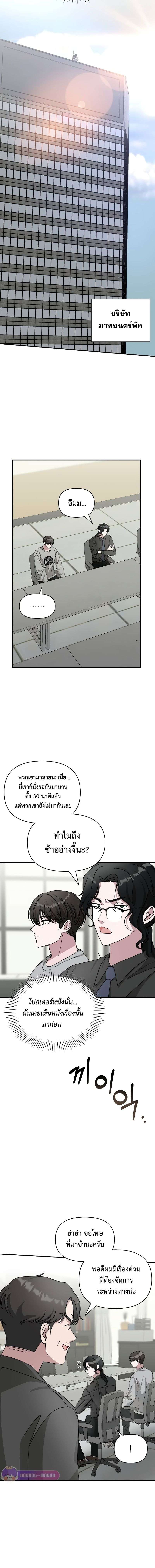 I Was Immediately Mistaken for a Monster Genius Actor เป็นนักแสดงอัจฉริยะโดยไม่ทันตั้งตัวเฉยเลย ตอนที่ 15 แปลไทย