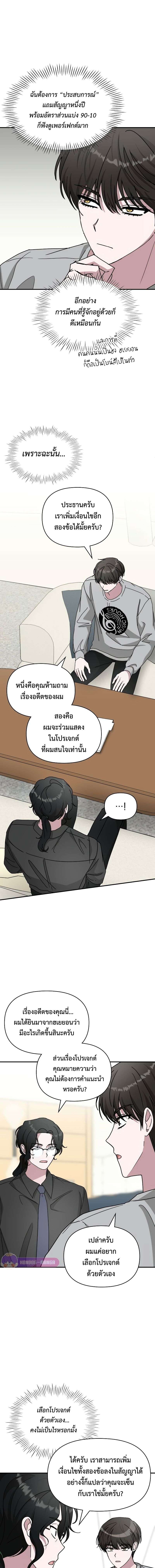 I Was Immediately Mistaken for a Monster Genius Actor เป็นนักแสดงอัจฉริยะโดยไม่ทันตั้งตัวเฉยเลย ตอนที่ 15 แปลไทย