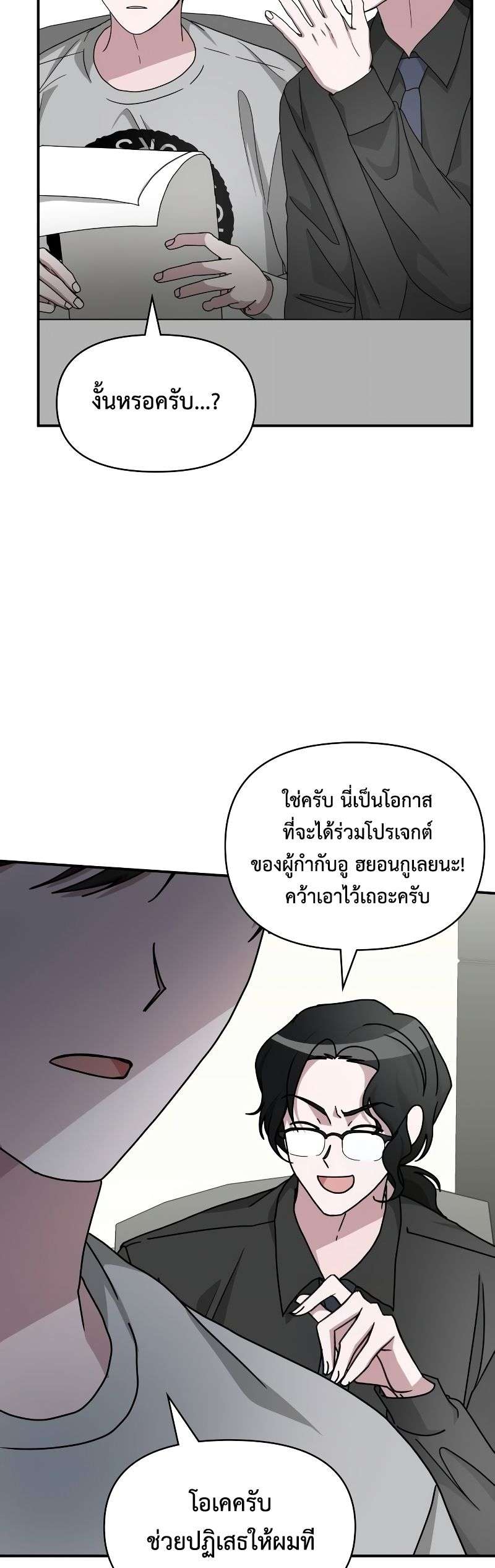 I Was Immediately Mistaken for a Monster Genius Actor เป็นนักแสดงอัจฉริยะโดยไม่ทันตั้งตัวเฉยเลย ตอนที่ 15 แปลไทย
