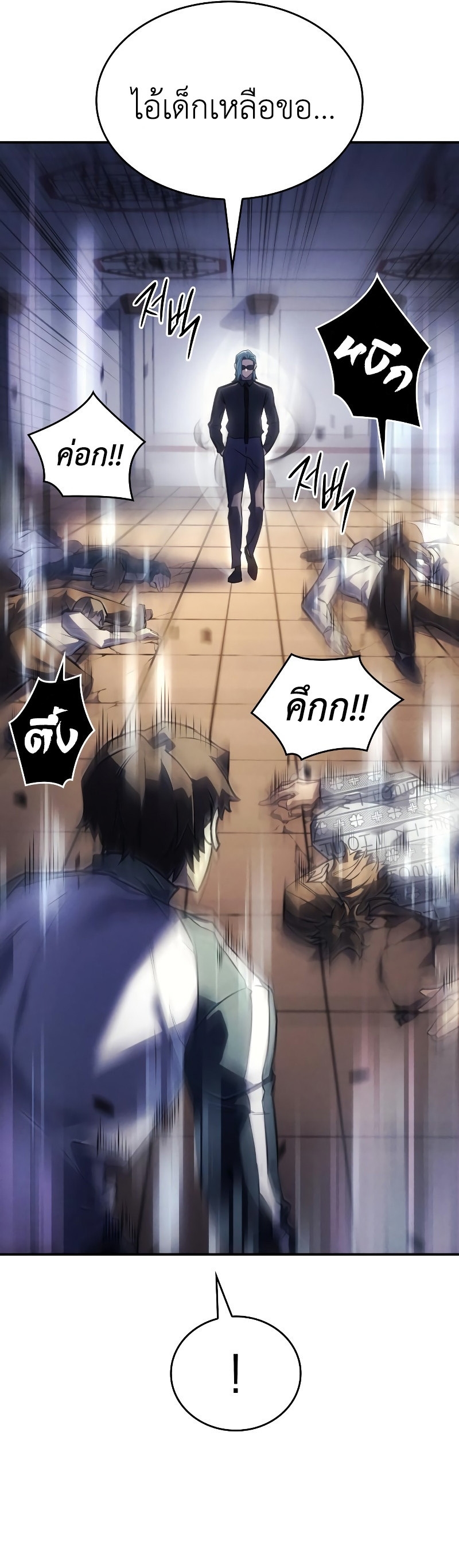 Regressing With the King’s Power ตอนที่ 18 แปลไทย