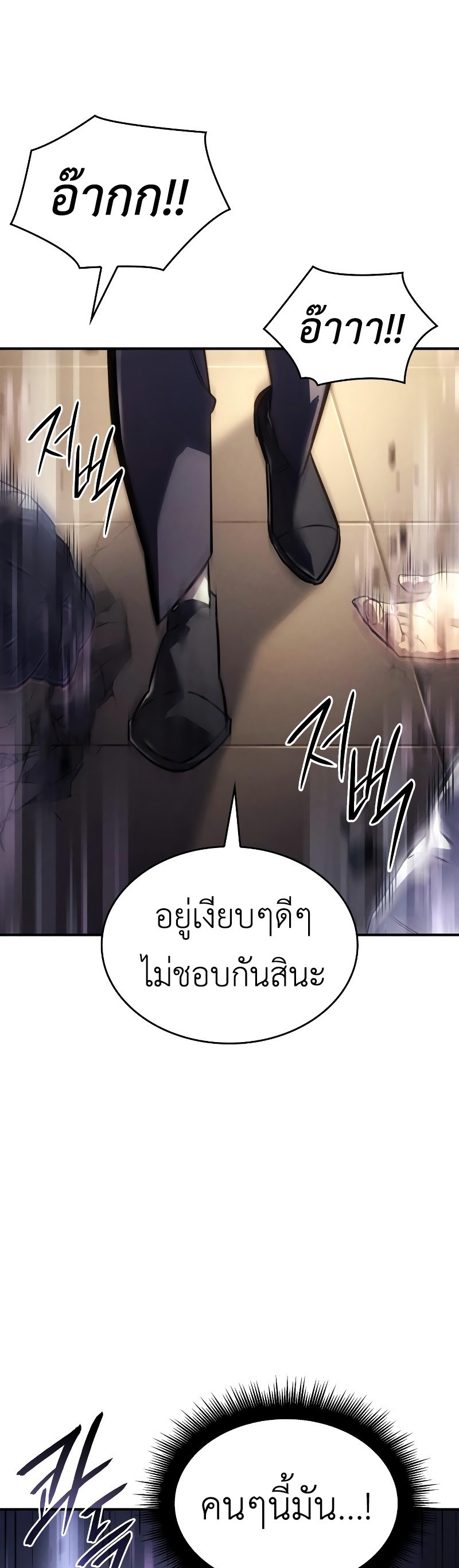 Regressing With the King’s Power ตอนที่ 18 แปลไทย