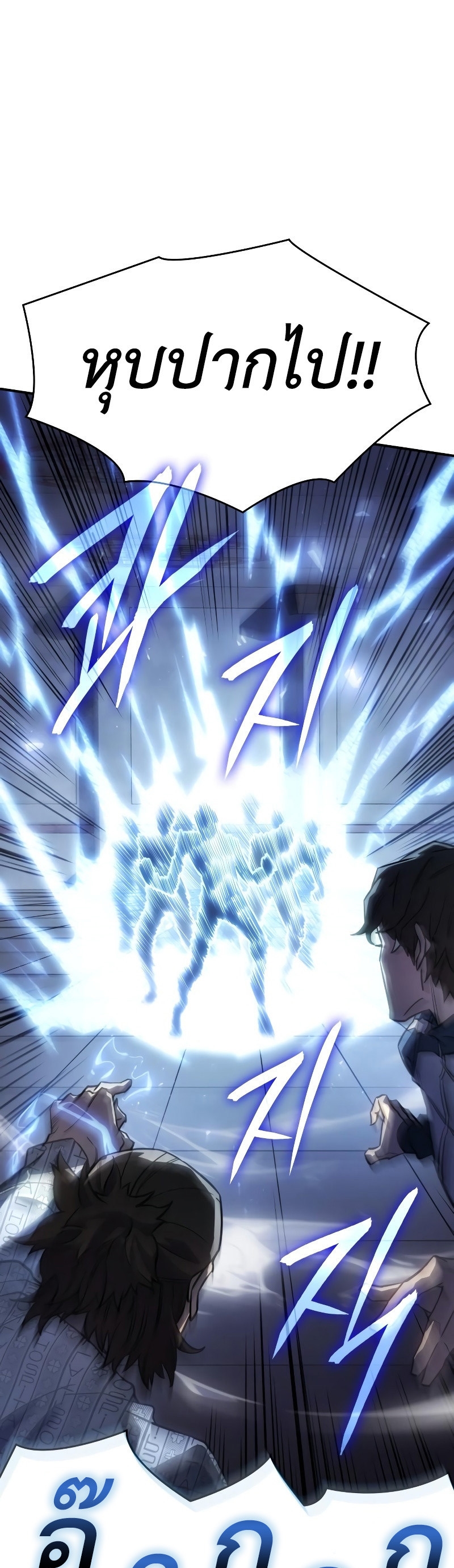 Regressing With the King’s Power ตอนที่ 18 แปลไทย