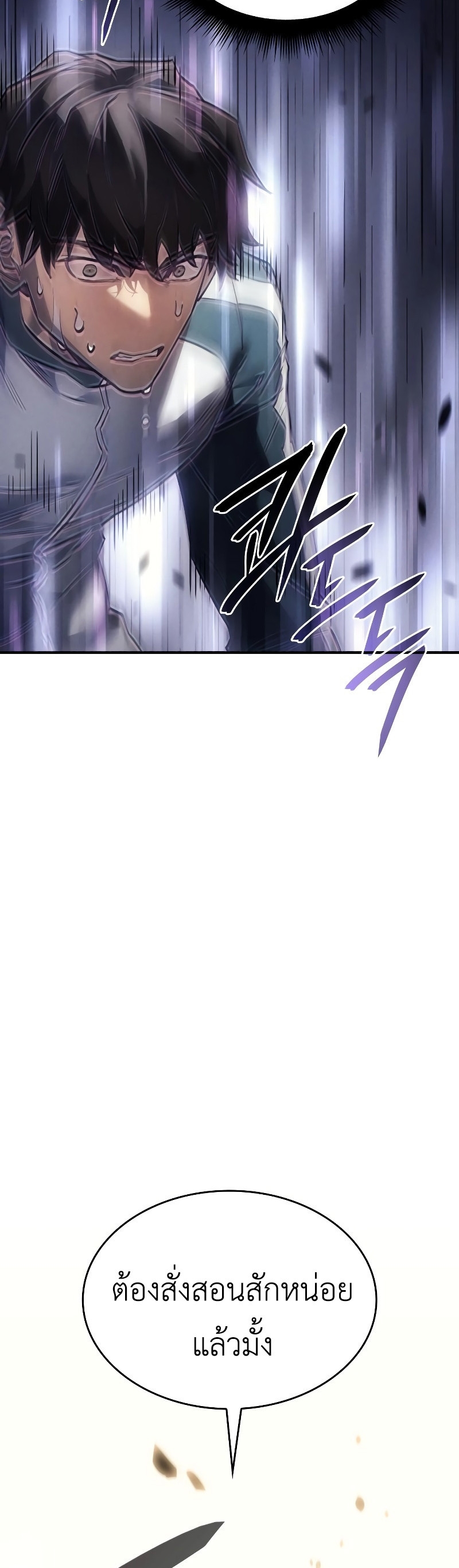 Regressing With the King’s Power ตอนที่ 18 แปลไทย