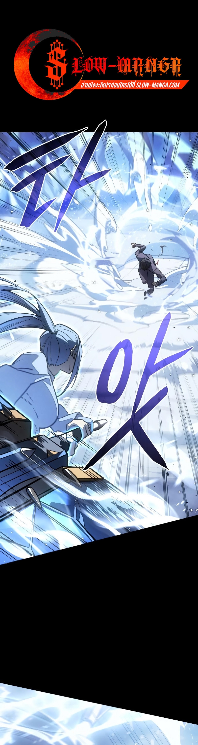 Regressing With the King’s Power ตอนที่ 18 แปลไทย