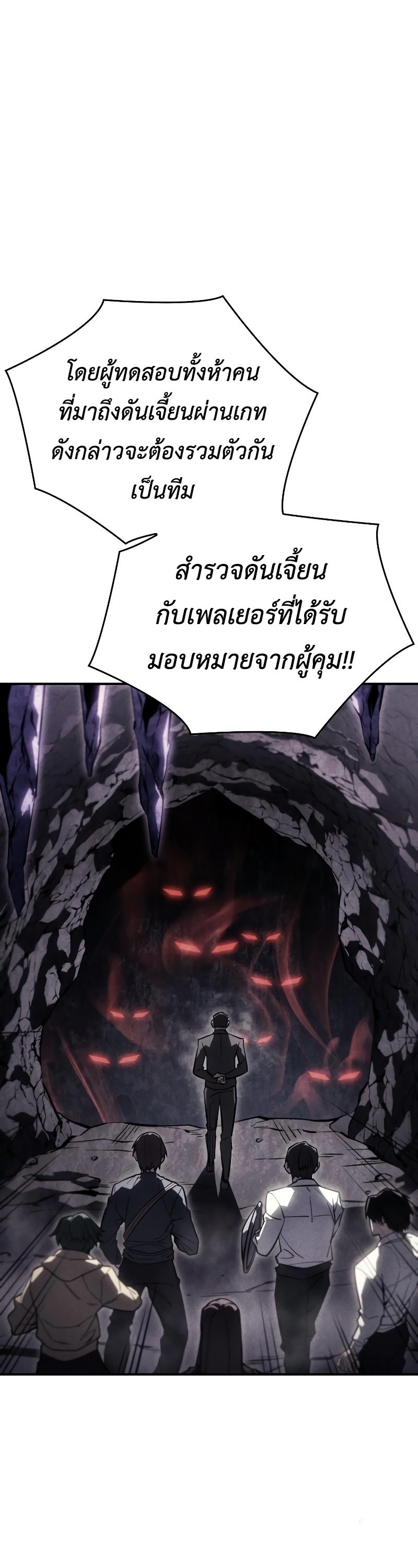 Regressing With the King’s Power ตอนที่ 18 แปลไทย