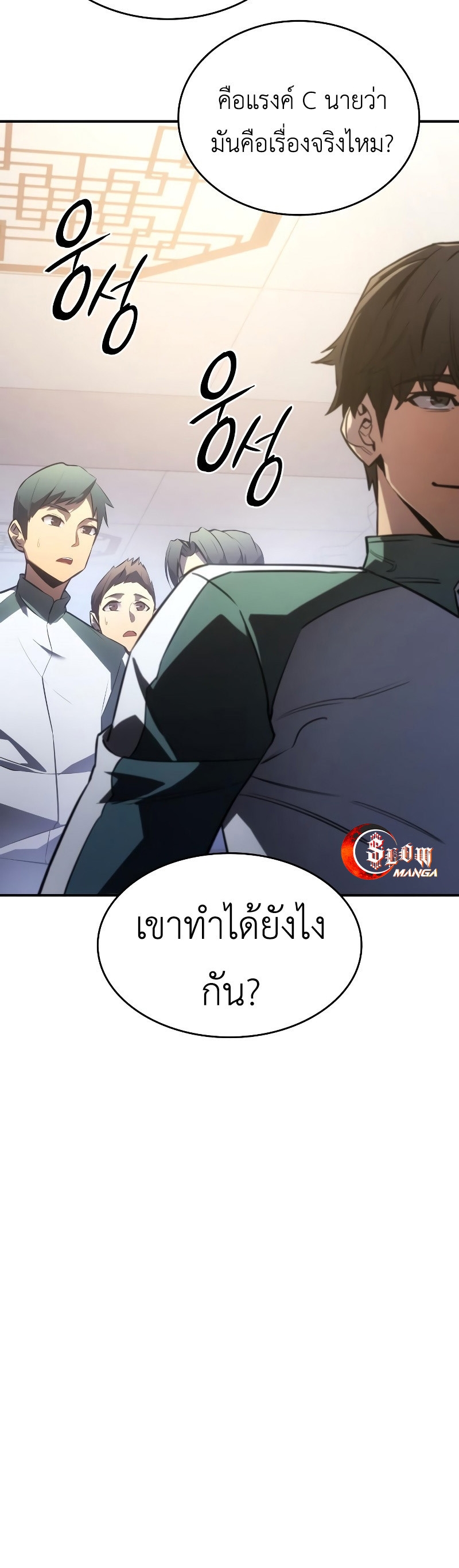 Regressing With the King’s Power ตอนที่ 18 แปลไทย