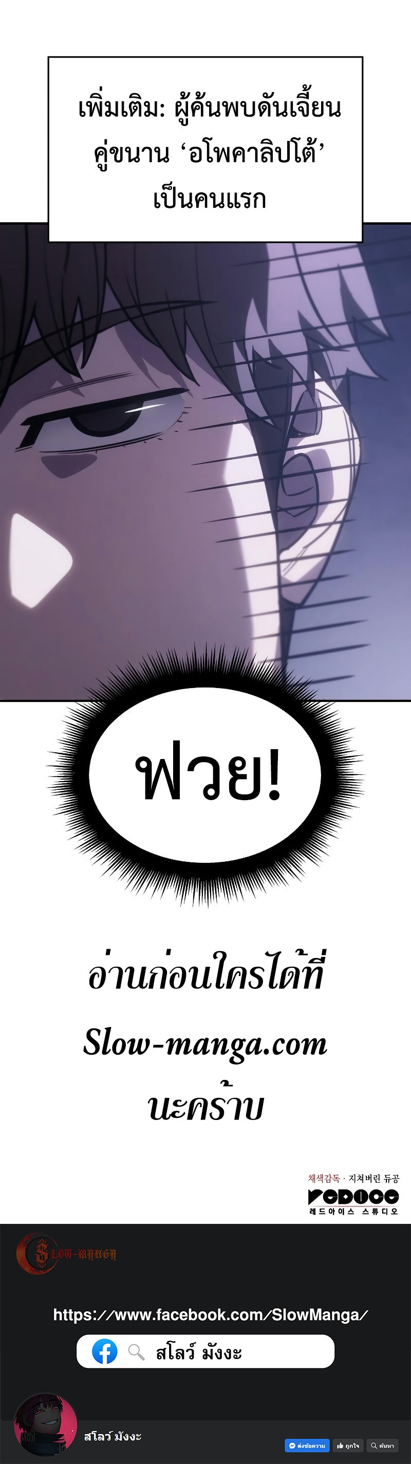 Regressing With the King’s Power ตอนที่ 18 แปลไทย