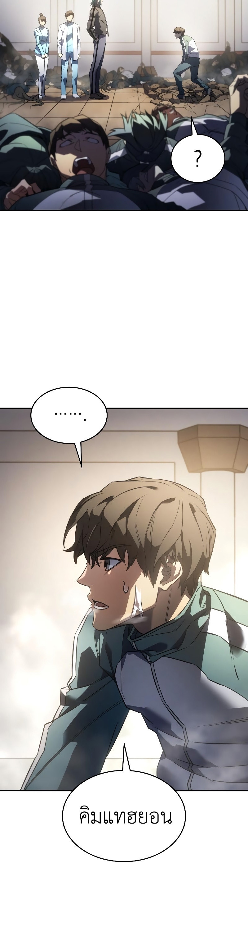 Regressing With the King’s Power ตอนที่ 18 แปลไทย