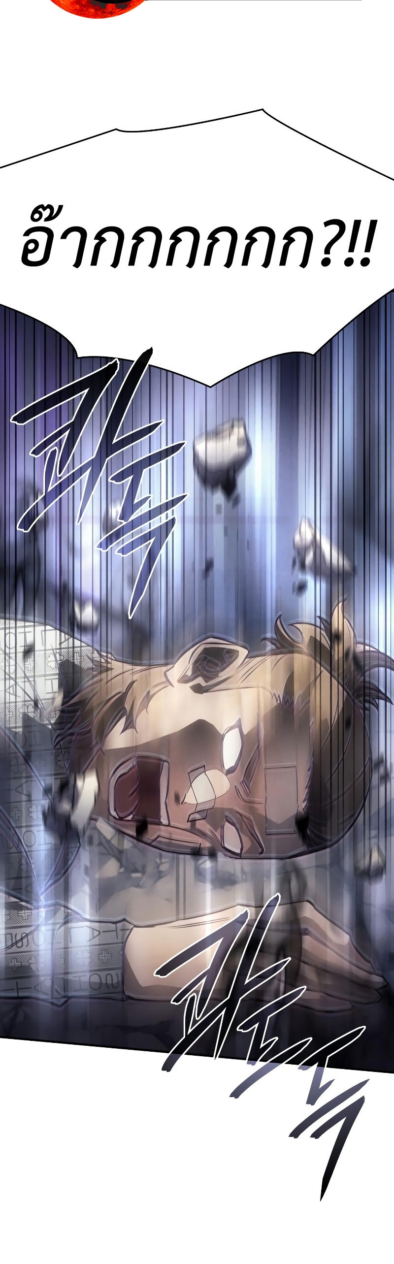 Regressing With the King’s Power ตอนที่ 18 แปลไทย