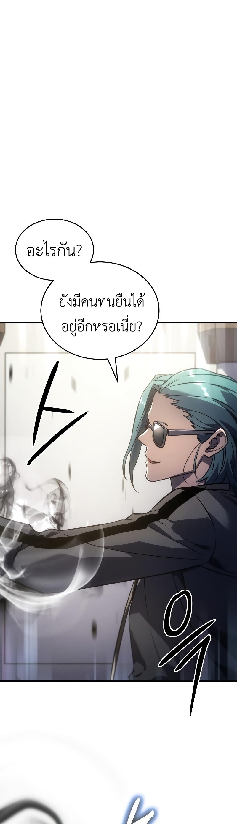 Regressing With the King’s Power ตอนที่ 18 แปลไทย