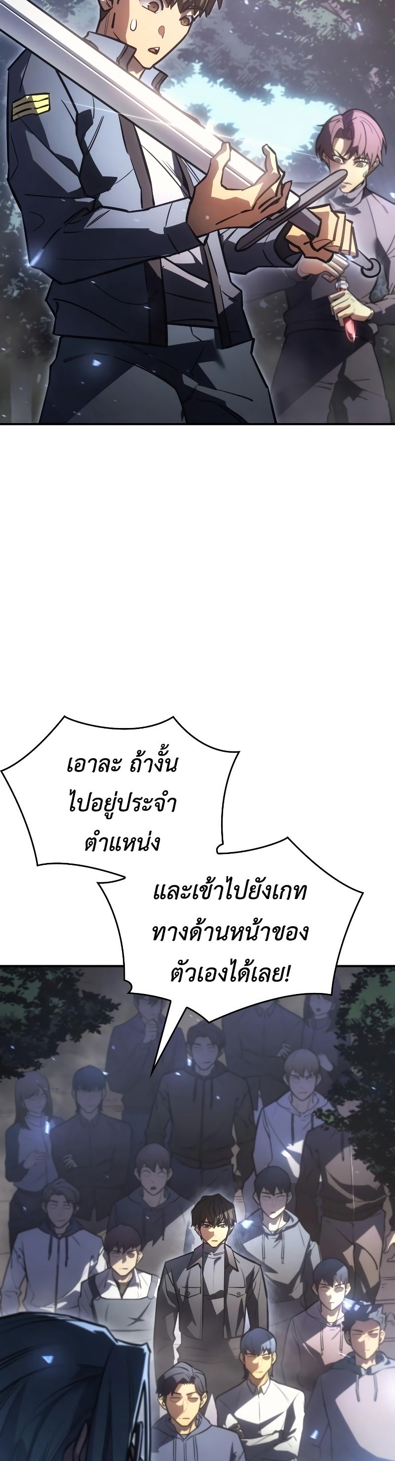 Regressing With the King’s Power ตอนที่ 18 แปลไทย