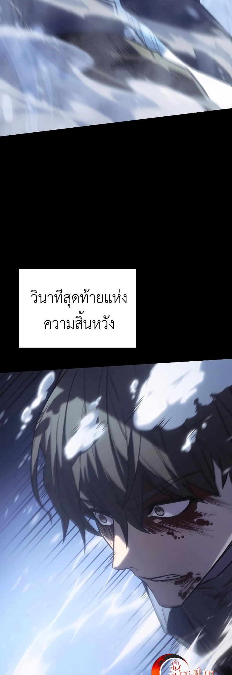 Regressing With the King’s Power ตอนที่ 18 แปลไทย