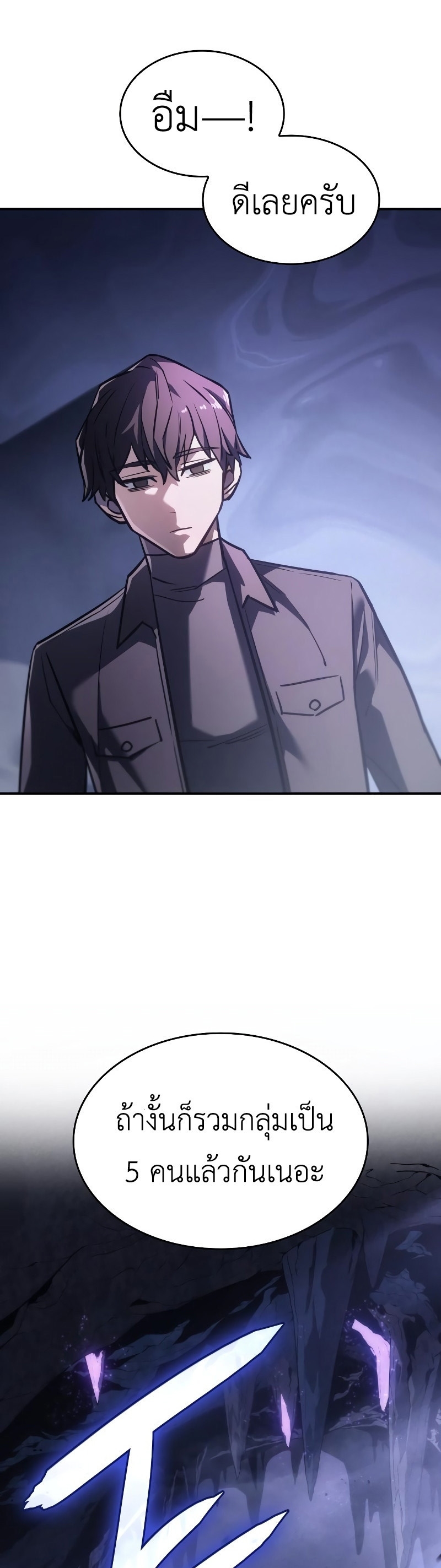 Regressing With the King’s Power ตอนที่ 18 แปลไทย