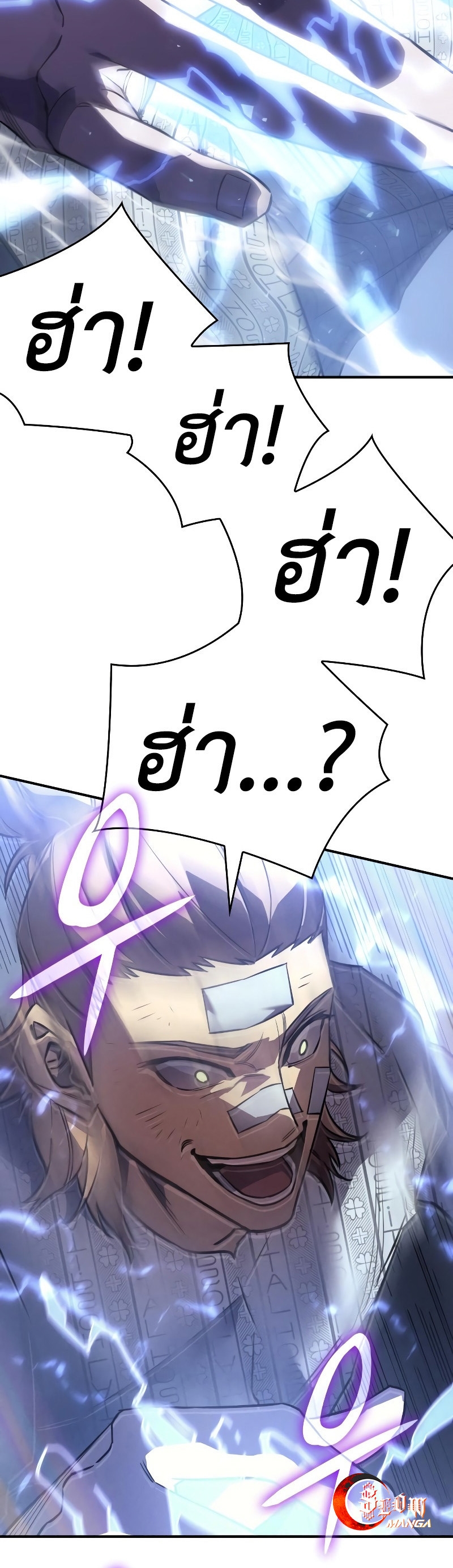 Regressing With the King’s Power ตอนที่ 18 แปลไทย
