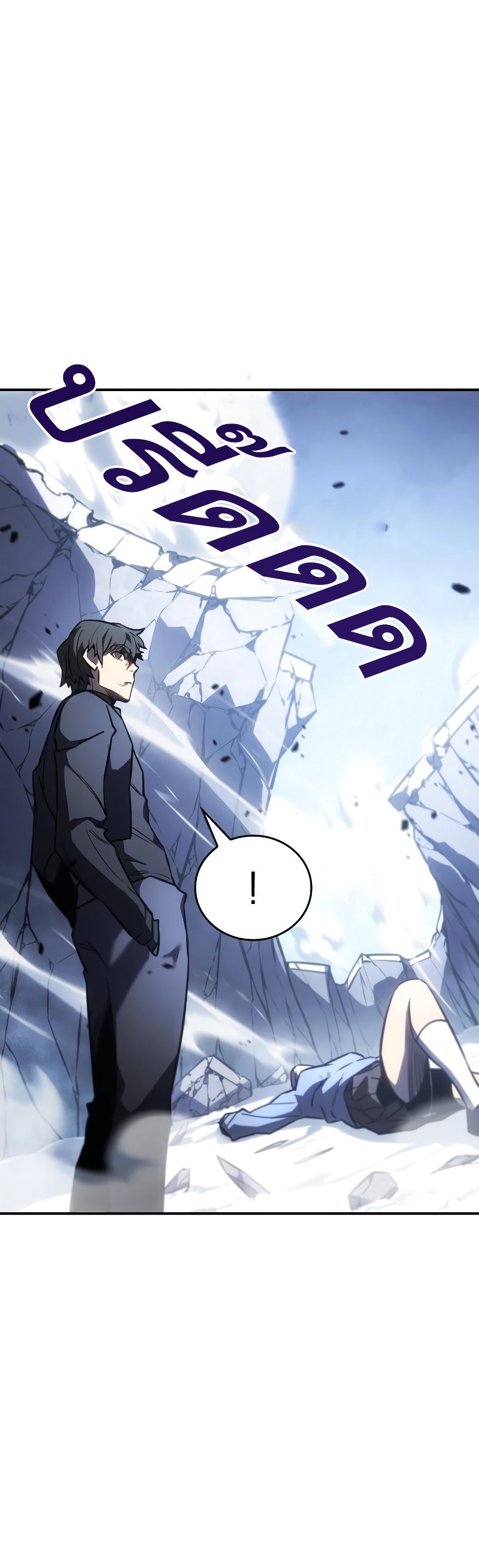 Regressing With the King’s Power ตอนที่ 18 แปลไทย