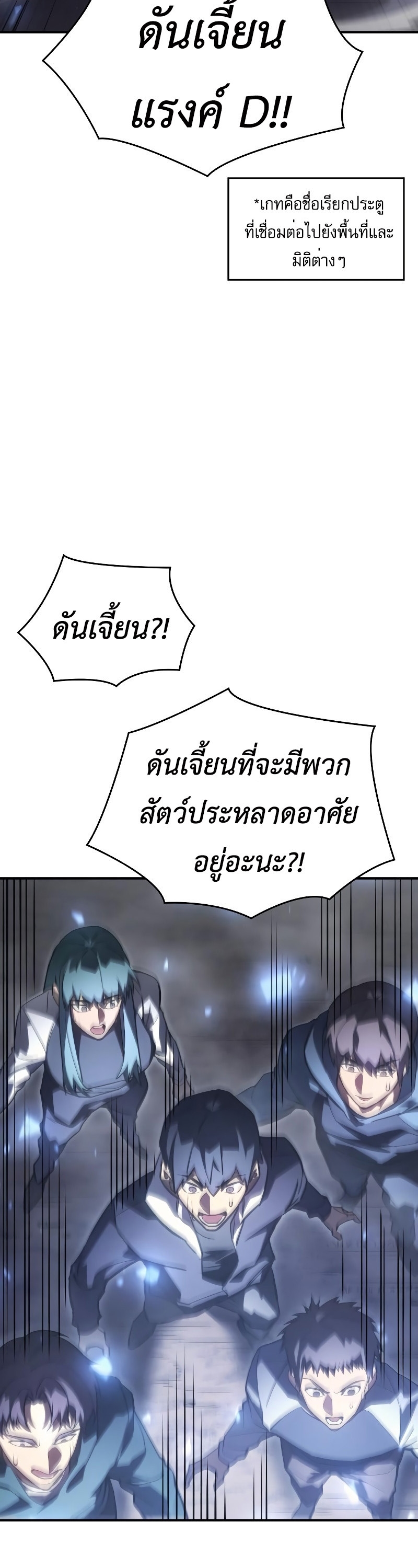 Regressing With the King’s Power ตอนที่ 18 แปลไทย