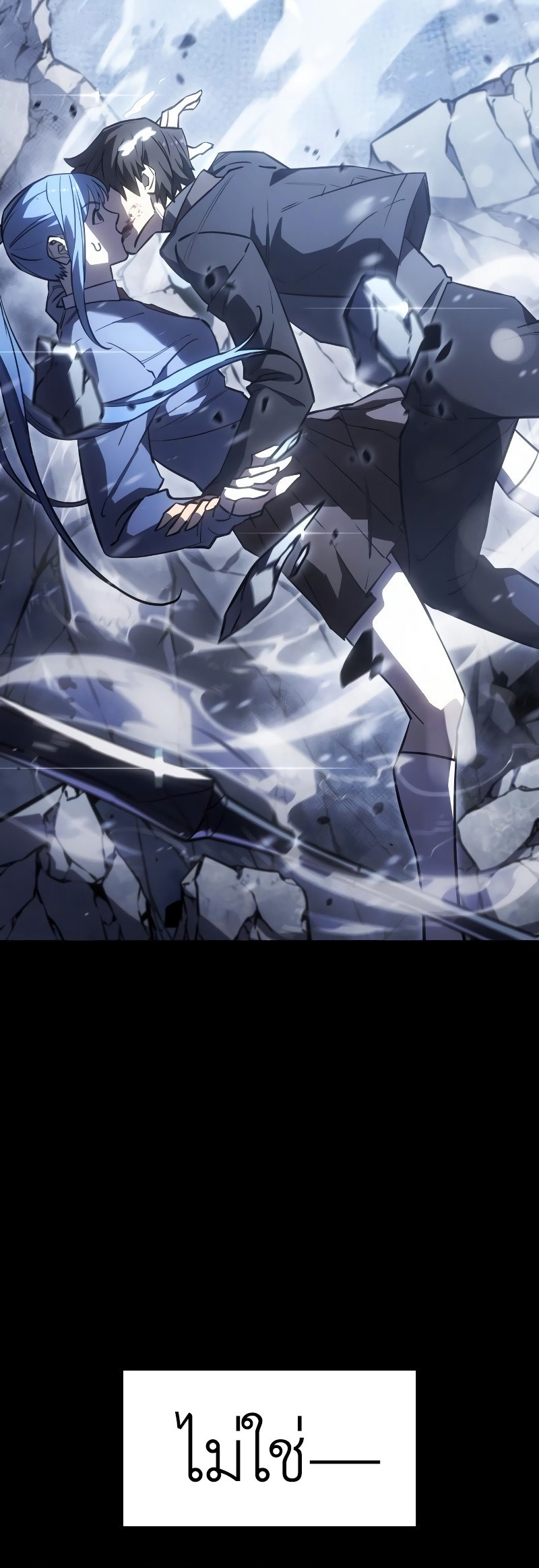 Regressing With the King’s Power ตอนที่ 18 แปลไทย