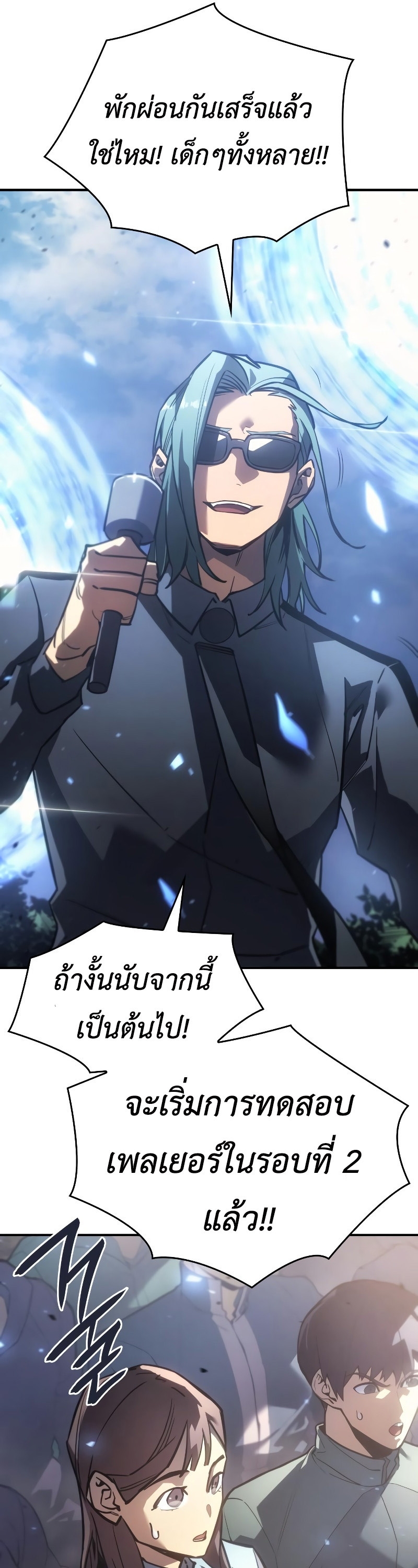 Regressing With the King’s Power ตอนที่ 18 แปลไทย