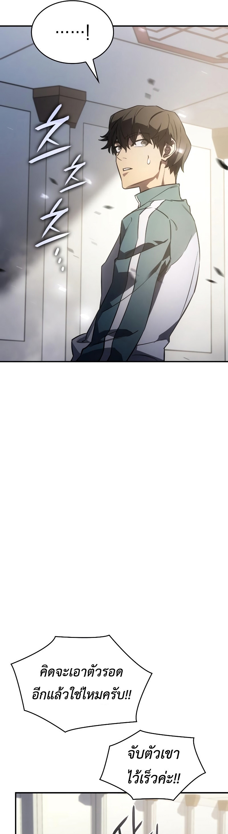 Regressing With the King’s Power ตอนที่ 18 แปลไทย