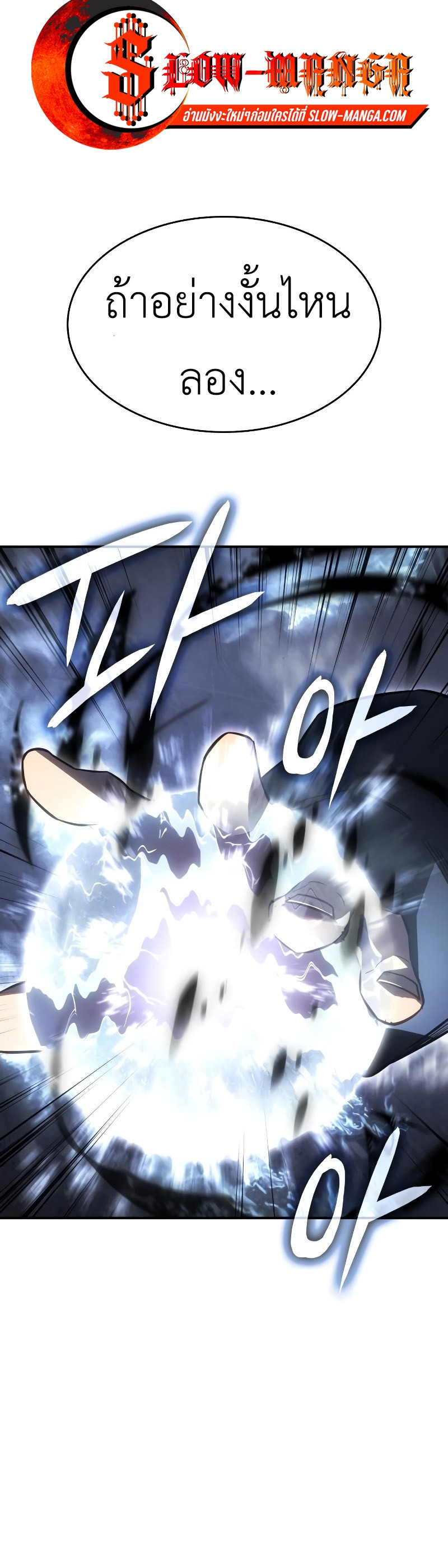 Regressing With the King’s Power ตอนที่ 18 แปลไทย