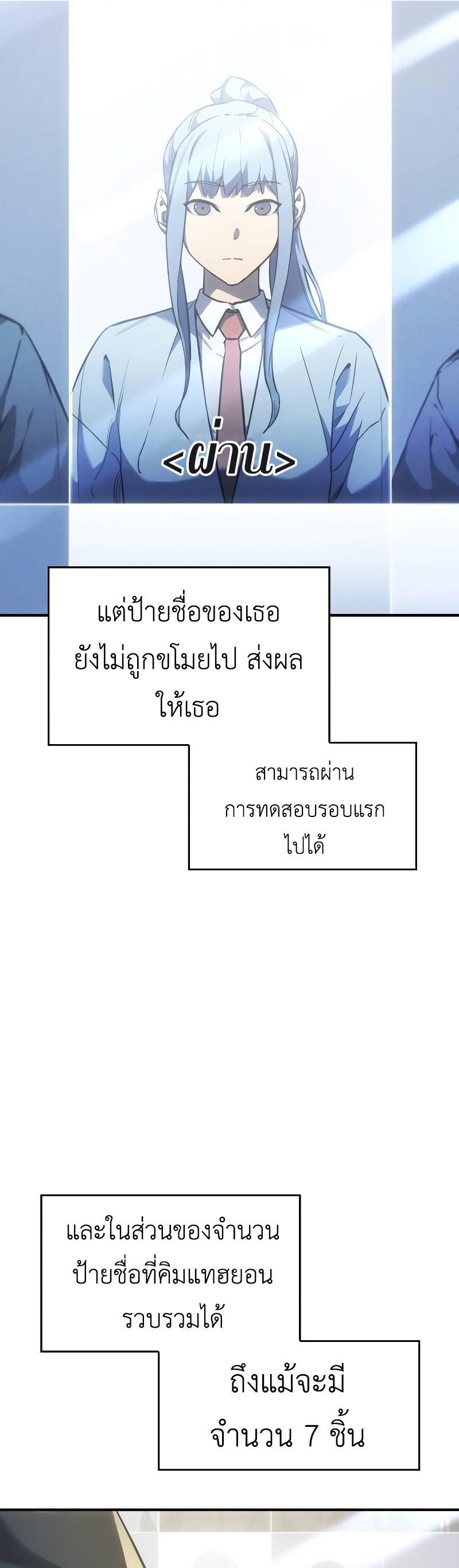 Regressing With the King’s Power ตอนที่ 18 แปลไทย