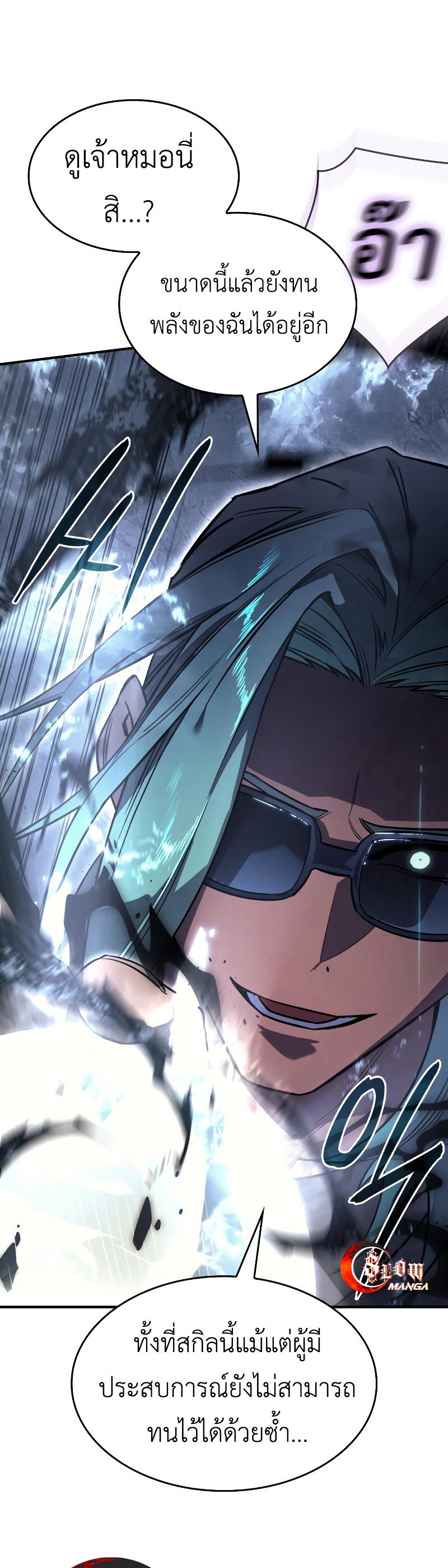 Regressing With the King’s Power ตอนที่ 18 แปลไทย