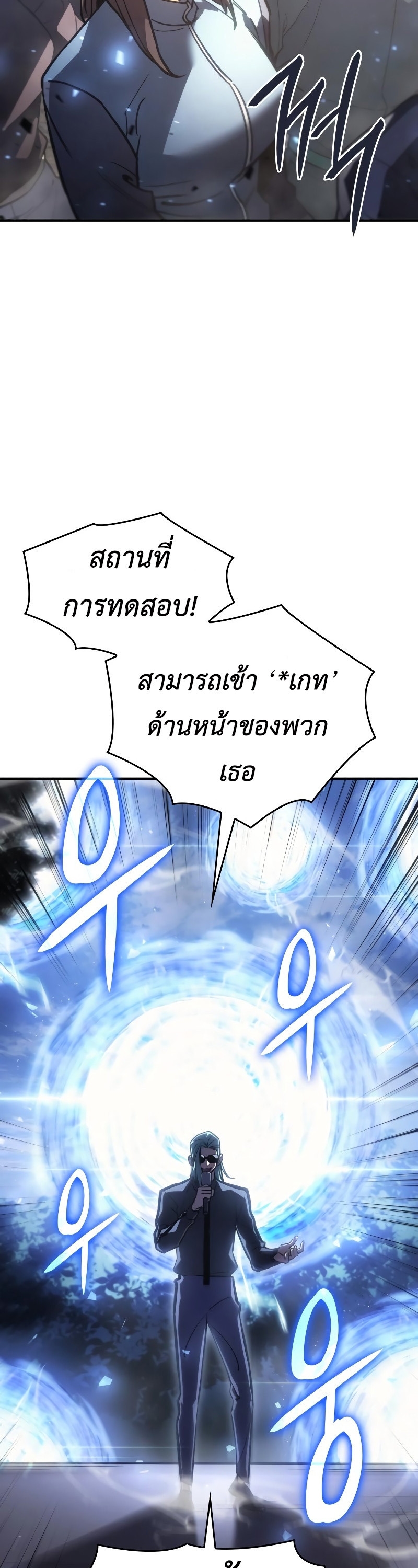 Regressing With the King’s Power ตอนที่ 18 แปลไทย