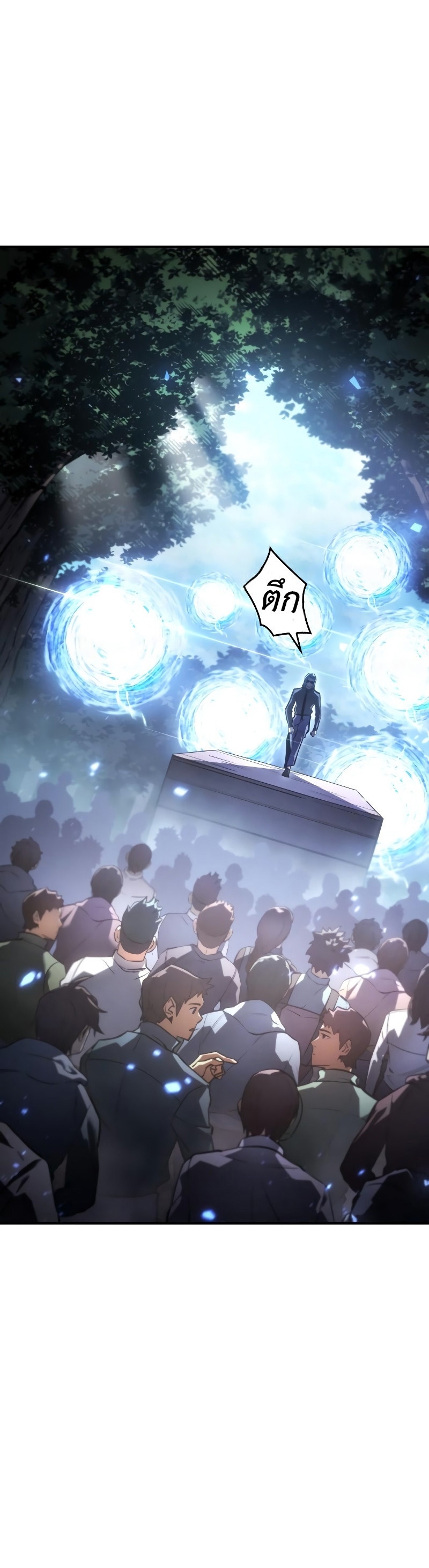 Regressing With the King’s Power ตอนที่ 18 แปลไทย