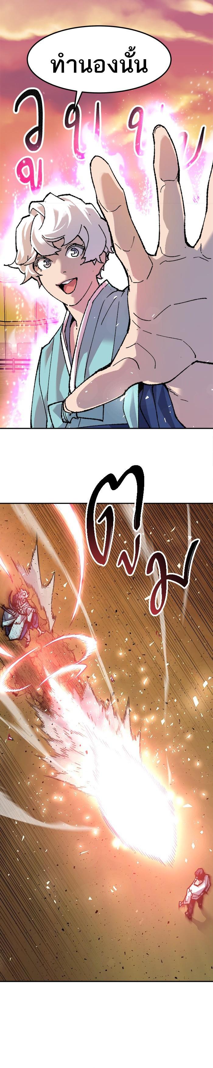 Limit Breaker ยอดคนเลเวลทะลุ ตอนที่ 10 แปลไทย