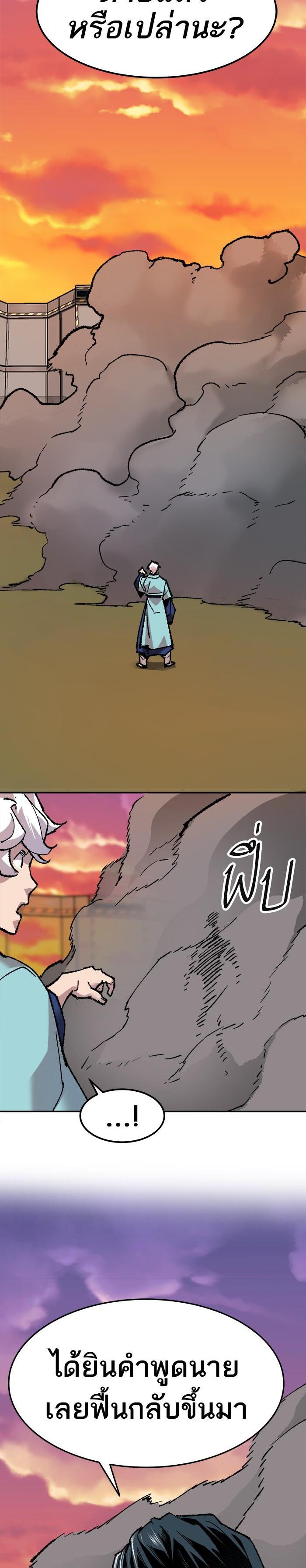 Limit Breaker ยอดคนเลเวลทะลุ ตอนที่ 10 แปลไทย