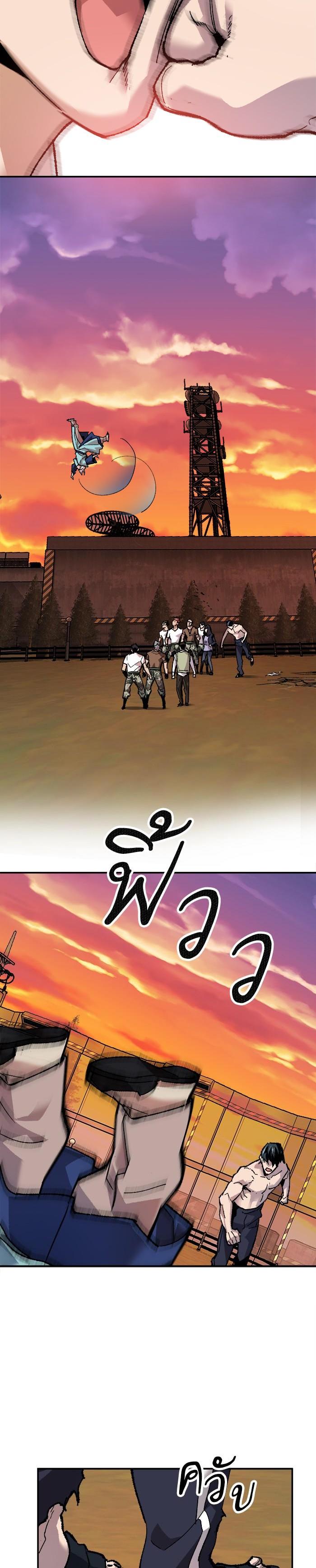 Limit Breaker ยอดคนเลเวลทะลุ ตอนที่ 10 แปลไทย