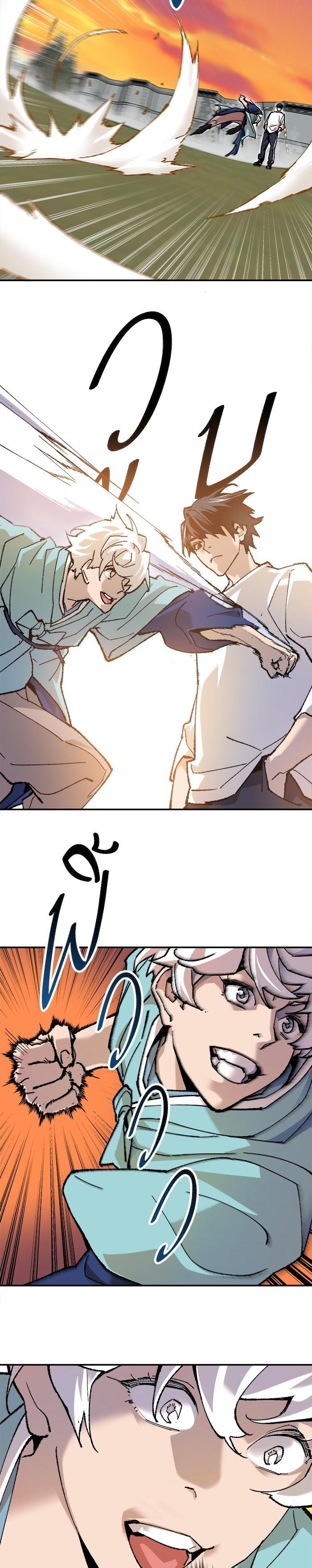 Limit Breaker ยอดคนเลเวลทะลุ ตอนที่ 10 แปลไทย