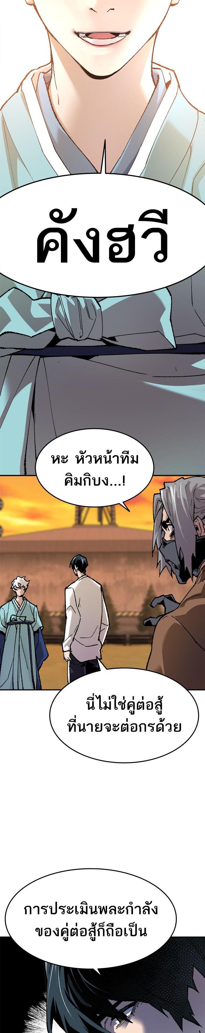 Limit Breaker ยอดคนเลเวลทะลุ ตอนที่ 10 แปลไทย