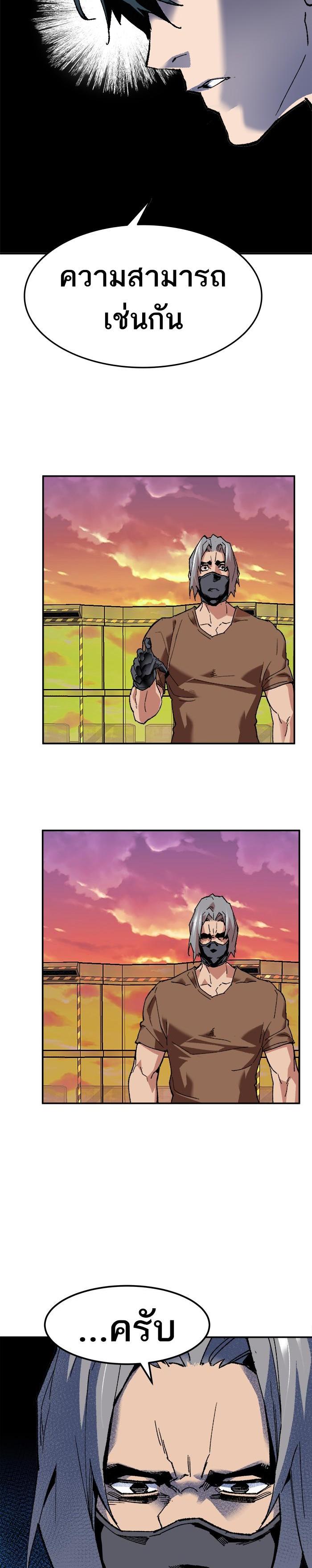 Limit Breaker ยอดคนเลเวลทะลุ ตอนที่ 10 แปลไทย