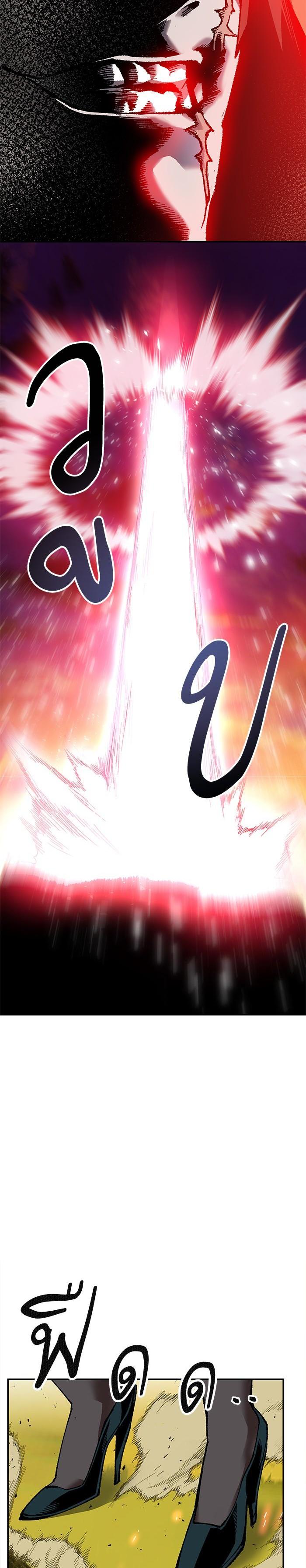 Limit Breaker ยอดคนเลเวลทะลุ ตอนที่ 10 แปลไทย