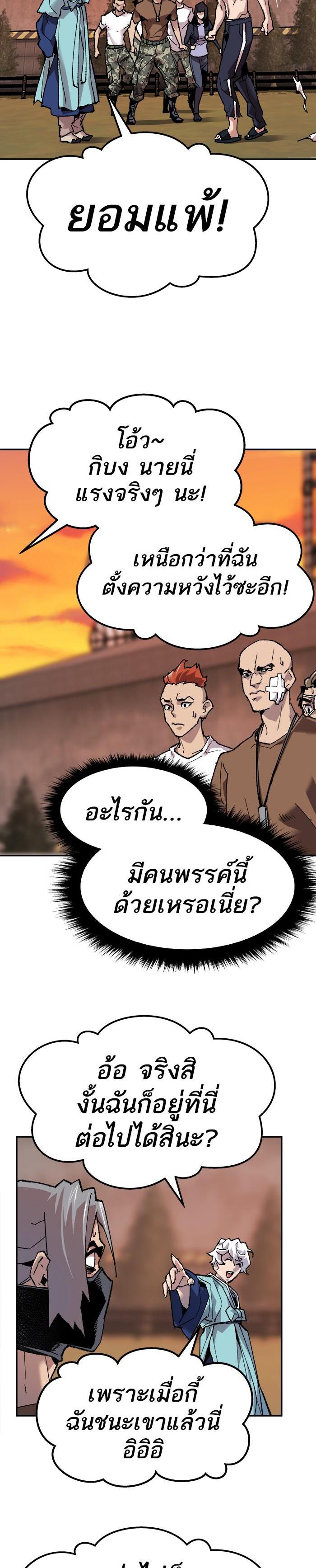 Limit Breaker ยอดคนเลเวลทะลุ ตอนที่ 10 แปลไทย