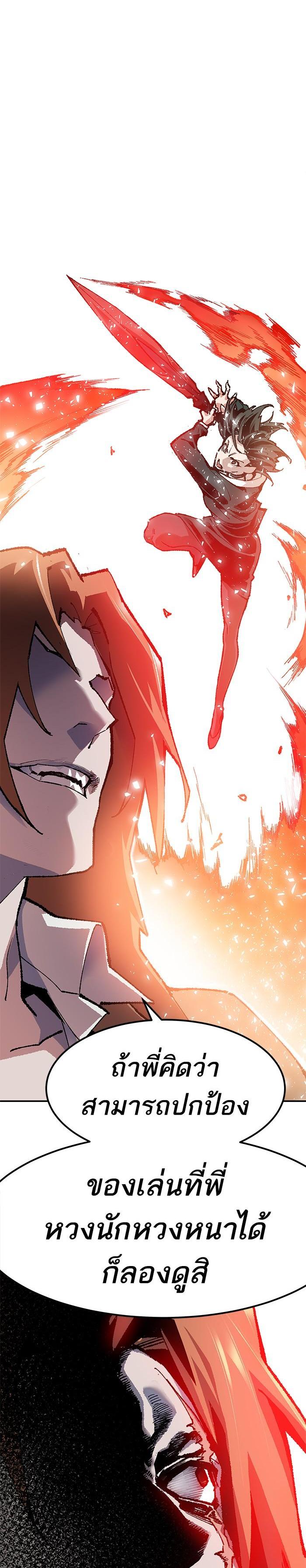 Limit Breaker ยอดคนเลเวลทะลุ ตอนที่ 10 แปลไทย