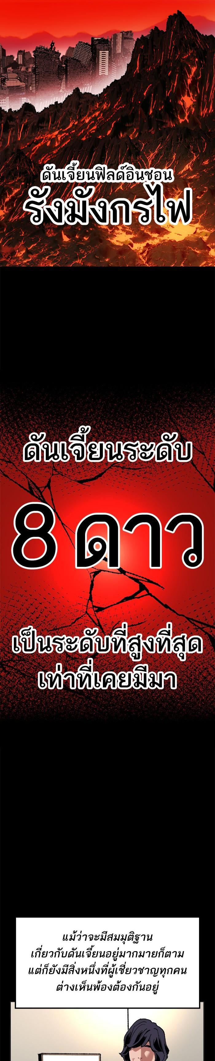 Limit Breaker ยอดคนเลเวลทะลุ ตอนที่ 10 แปลไทย