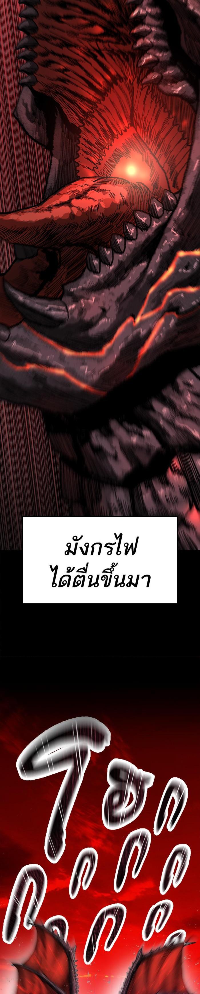 Limit Breaker ยอดคนเลเวลทะลุ ตอนที่ 10 แปลไทย