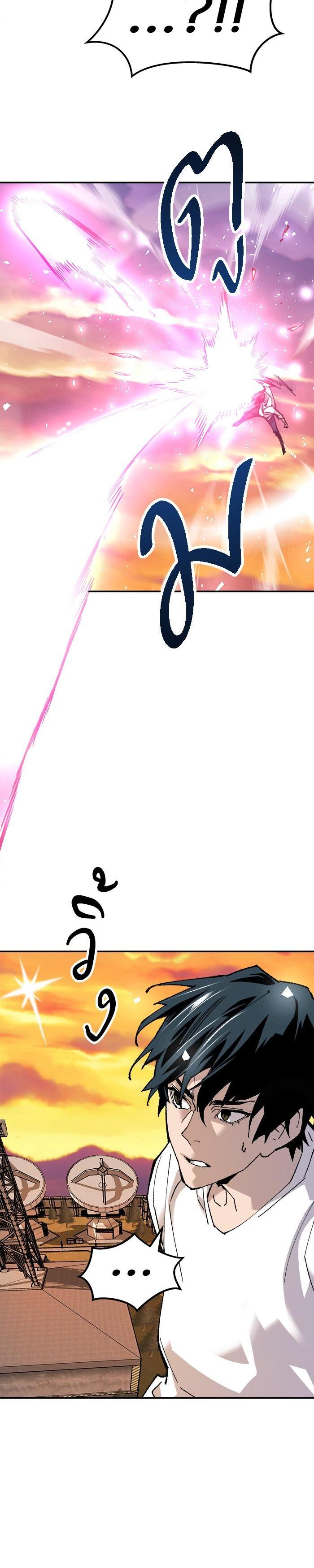 Limit Breaker ยอดคนเลเวลทะลุ ตอนที่ 10 แปลไทย