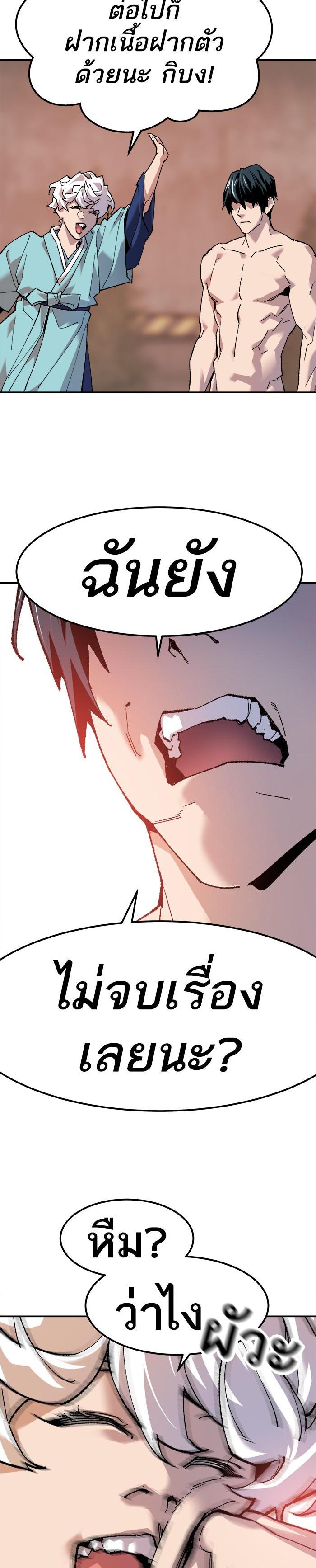 Limit Breaker ยอดคนเลเวลทะลุ ตอนที่ 10 แปลไทย