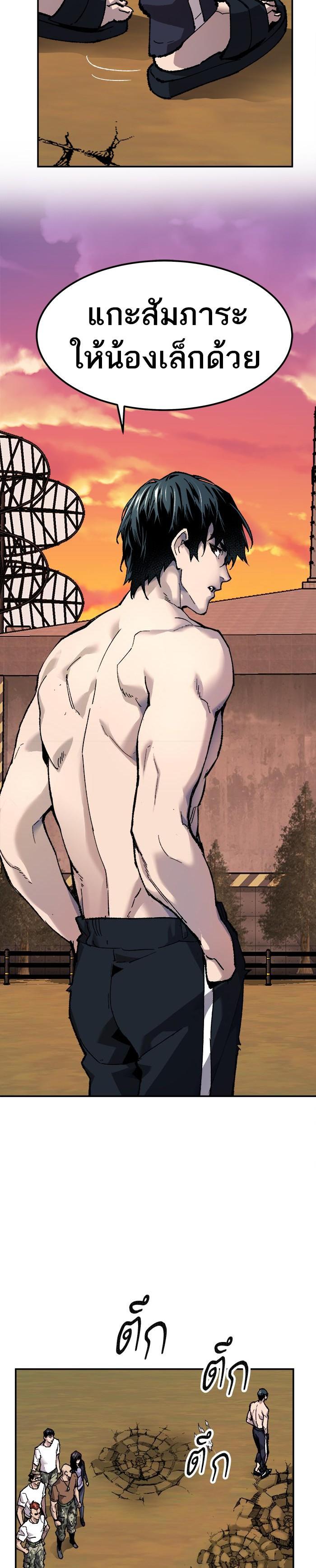 Limit Breaker ยอดคนเลเวลทะลุ ตอนที่ 10 แปลไทย