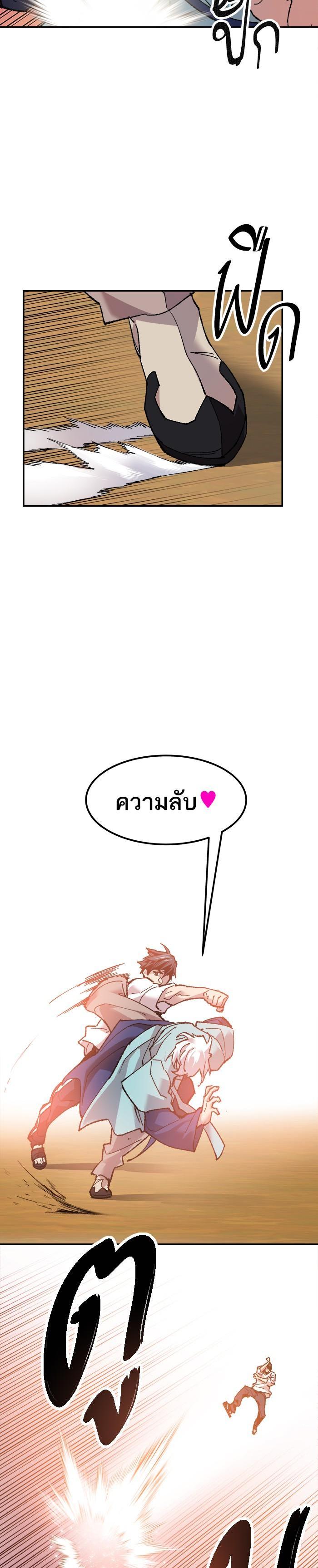 Limit Breaker ยอดคนเลเวลทะลุ ตอนที่ 10 แปลไทย