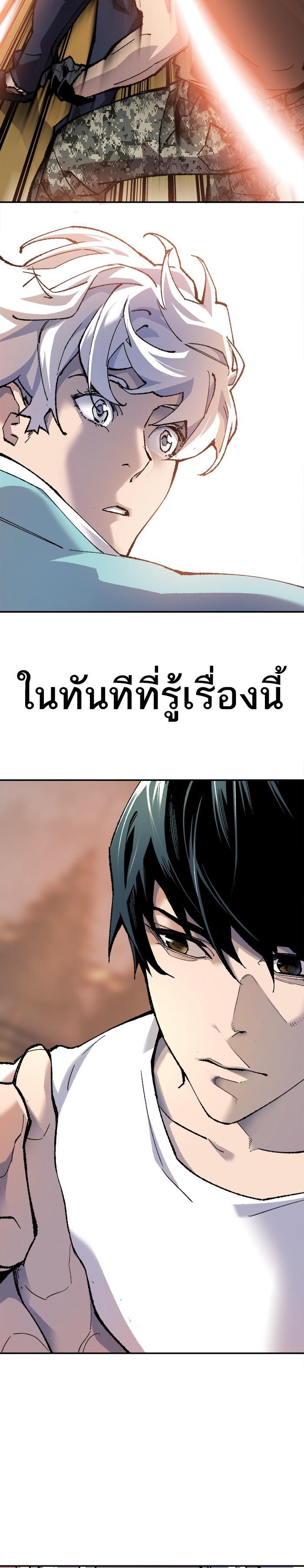 Limit Breaker ยอดคนเลเวลทะลุ ตอนที่ 10 แปลไทย