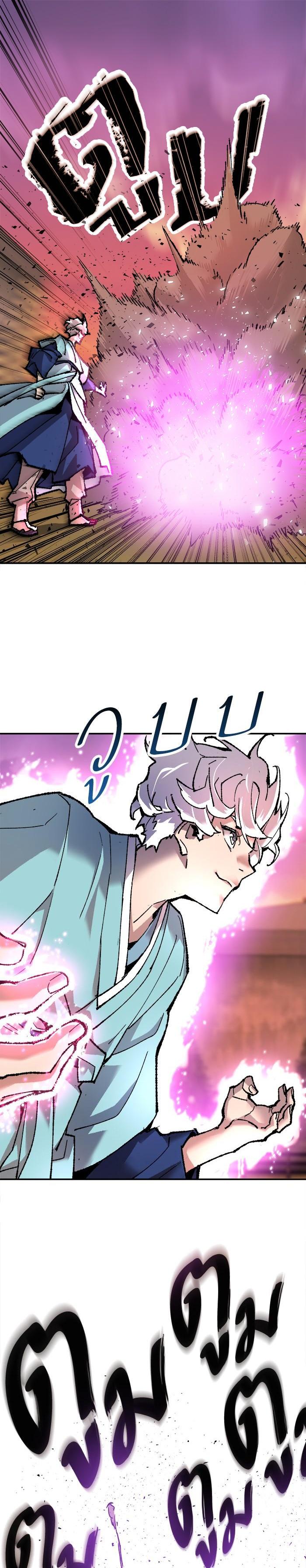 Limit Breaker ยอดคนเลเวลทะลุ ตอนที่ 10 แปลไทย