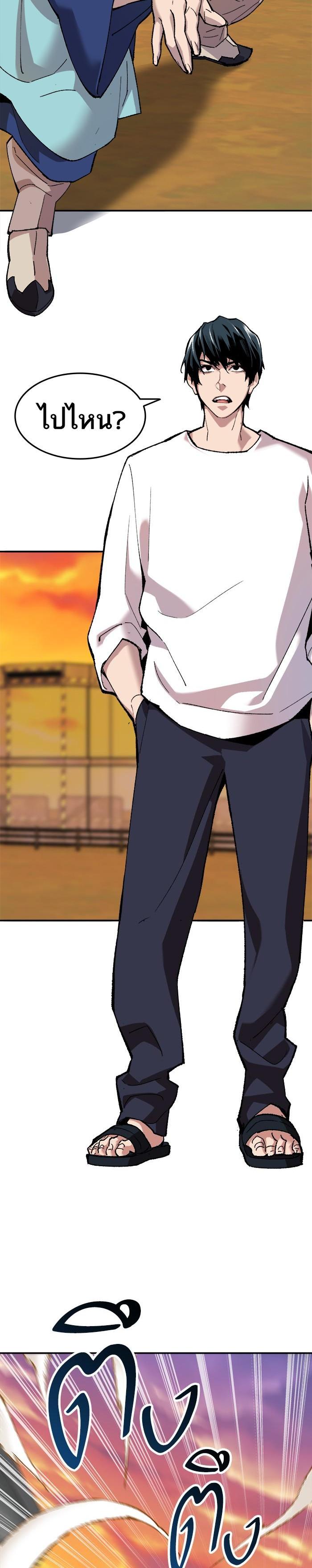 Limit Breaker ยอดคนเลเวลทะลุ ตอนที่ 10 แปลไทย