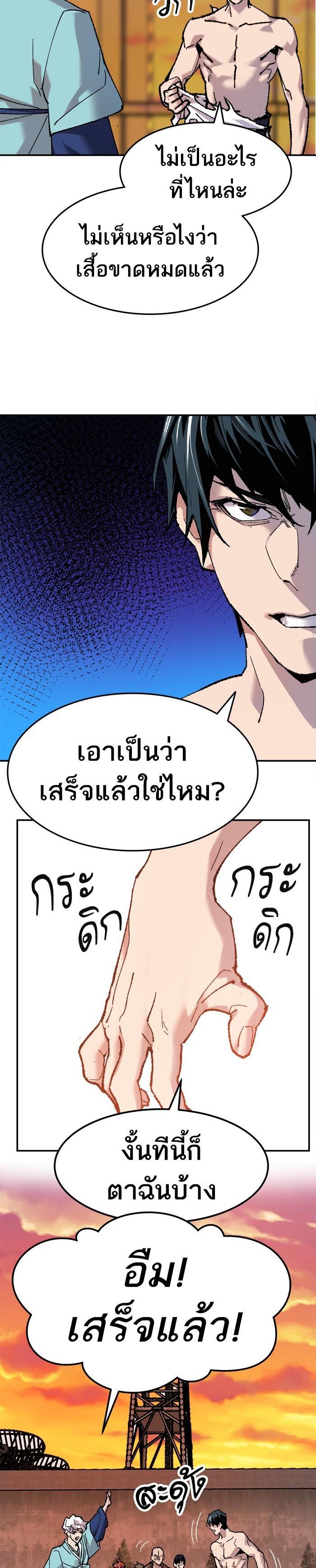 Limit Breaker ยอดคนเลเวลทะลุ ตอนที่ 10 แปลไทย