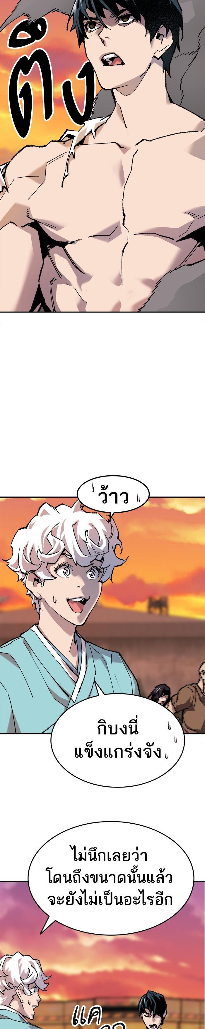 Limit Breaker ยอดคนเลเวลทะลุ ตอนที่ 10 แปลไทย