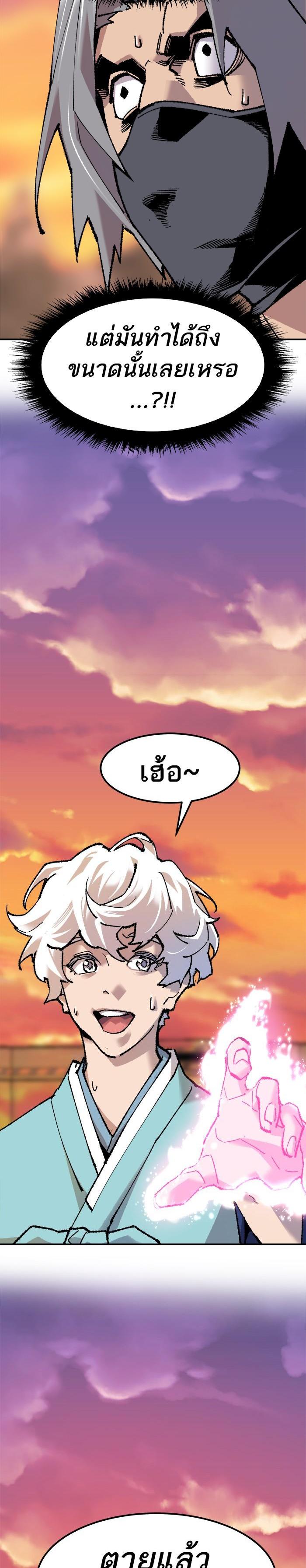 Limit Breaker ยอดคนเลเวลทะลุ ตอนที่ 10 แปลไทย